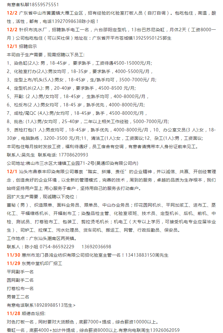 中山最新浸錫工招聘，職業(yè)前景、要求與如何應聘