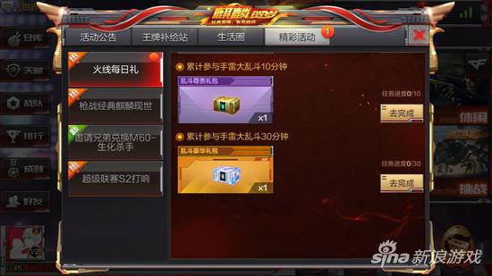 手游穿越火線最新活動，引領(lǐng)玩家進(jìn)入全新游戲世界