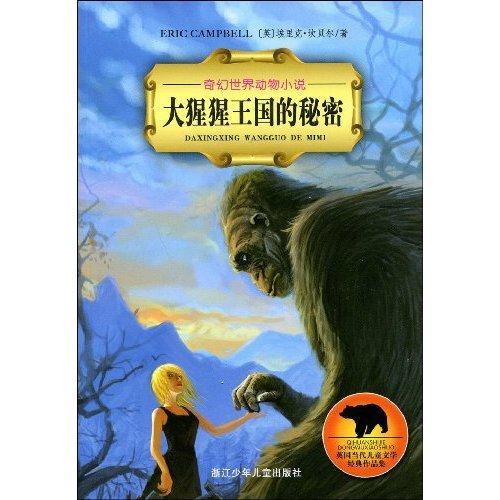 貓千草之奇幻世界，2016最新小說探秘