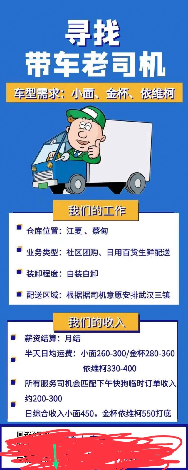 博興在線司機(jī)最新招聘，探索職業(yè)機(jī)遇與未來發(fā)展