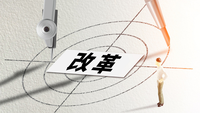 中國最新改革開放模式，深化創(chuàng)新，推動高質(zhì)量發(fā)展