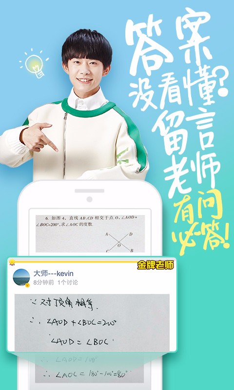 阿凡題最新版，智能學(xué)習(xí)的新里程碑