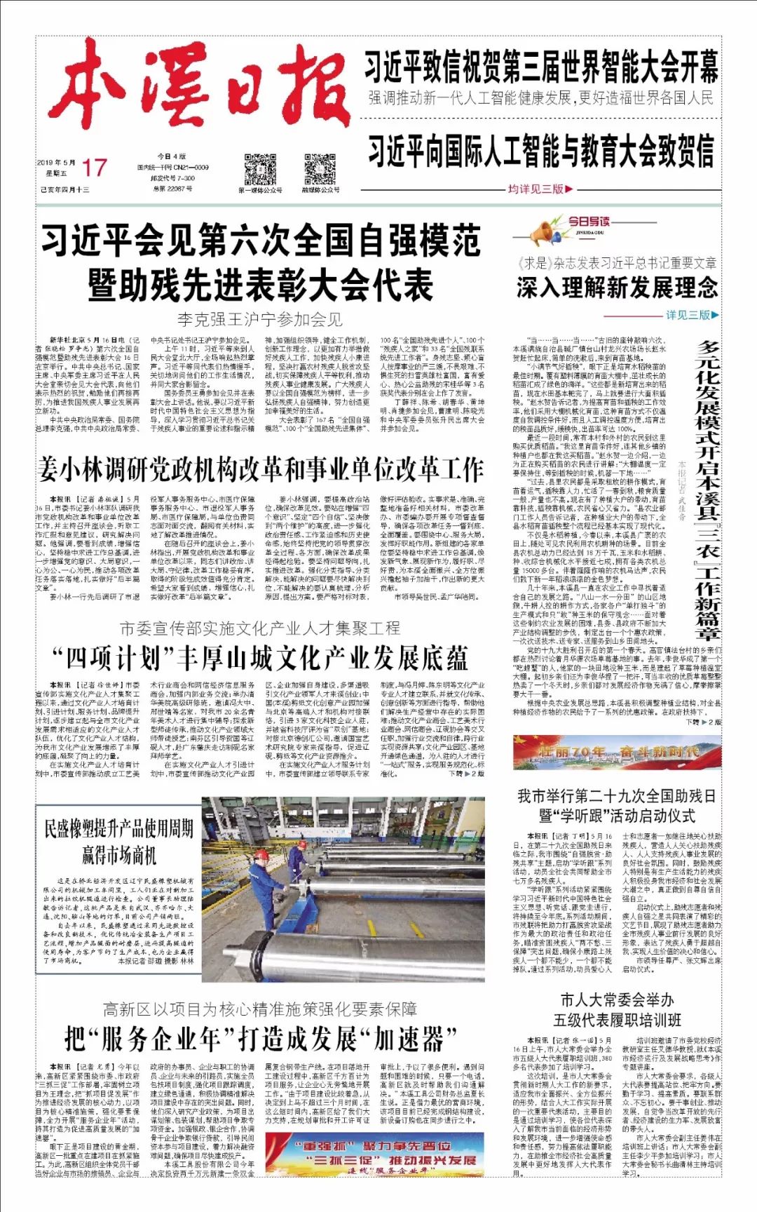 任丘工廠最新招工啟示，開啟職業(yè)新篇章