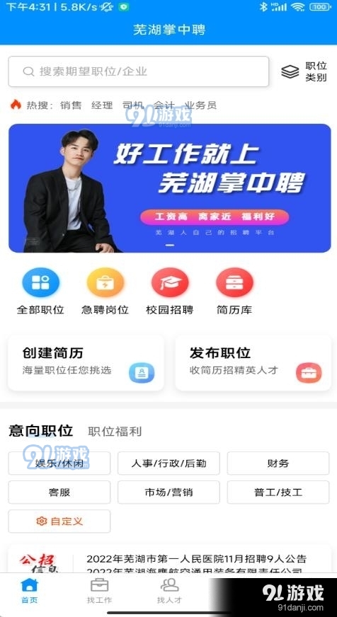掌上汝陽(yáng)最新招聘信息，探索職業(yè)發(fā)展的黃金鑰匙