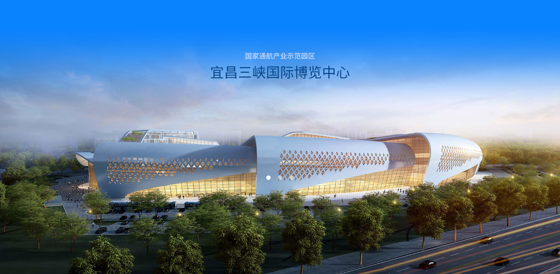 宜昌會(huì)展中心最新動(dòng)態(tài)，邁向現(xiàn)代化展覽的新紀(jì)元