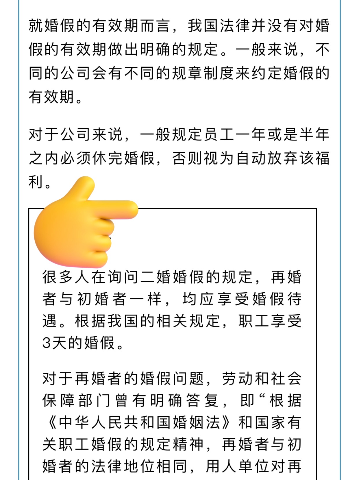 最新勞動法下的婚假規(guī)定，解讀與探討