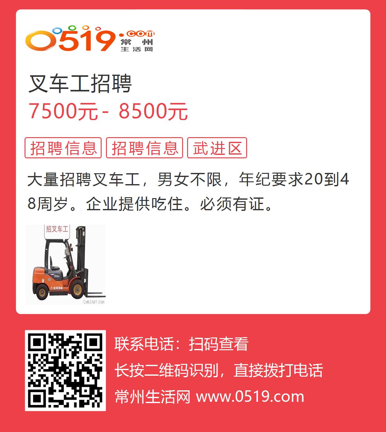 金華最新招聘叉車司機(jī)，職業(yè)前景、需求分析及應(yīng)聘指南