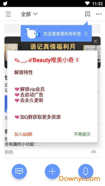 QQ閱讀最新訊飛語記，重塑數(shù)字閱讀體驗(yàn)