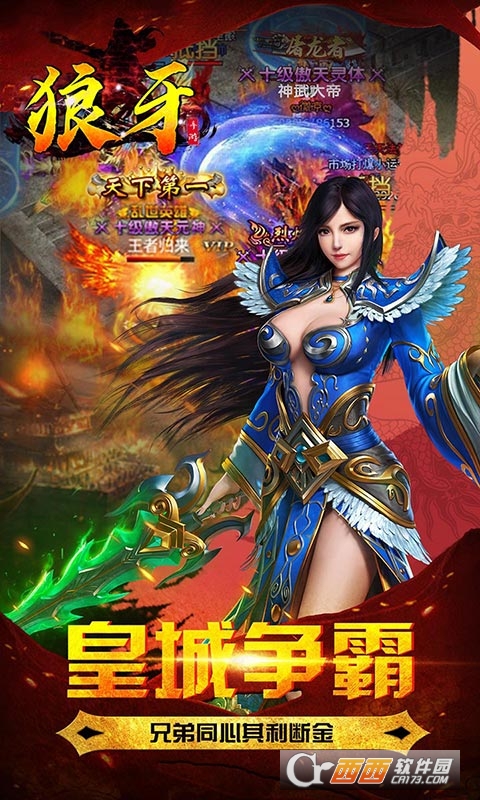 狼牙戮最新免費(fèi)章節(jié)，熱血傳奇的續(xù)寫(xiě)