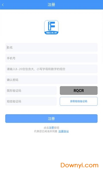 公務(wù)行APP最新版，提升公務(wù)管理效率的智能工具