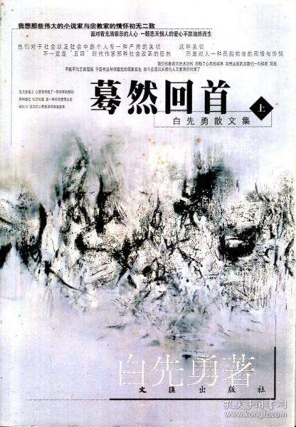 千百度驀然回首，探索未知的最新篇章