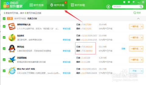 如何升級(jí)QQ最新版本，詳細(xì)步驟與注意事項(xiàng)