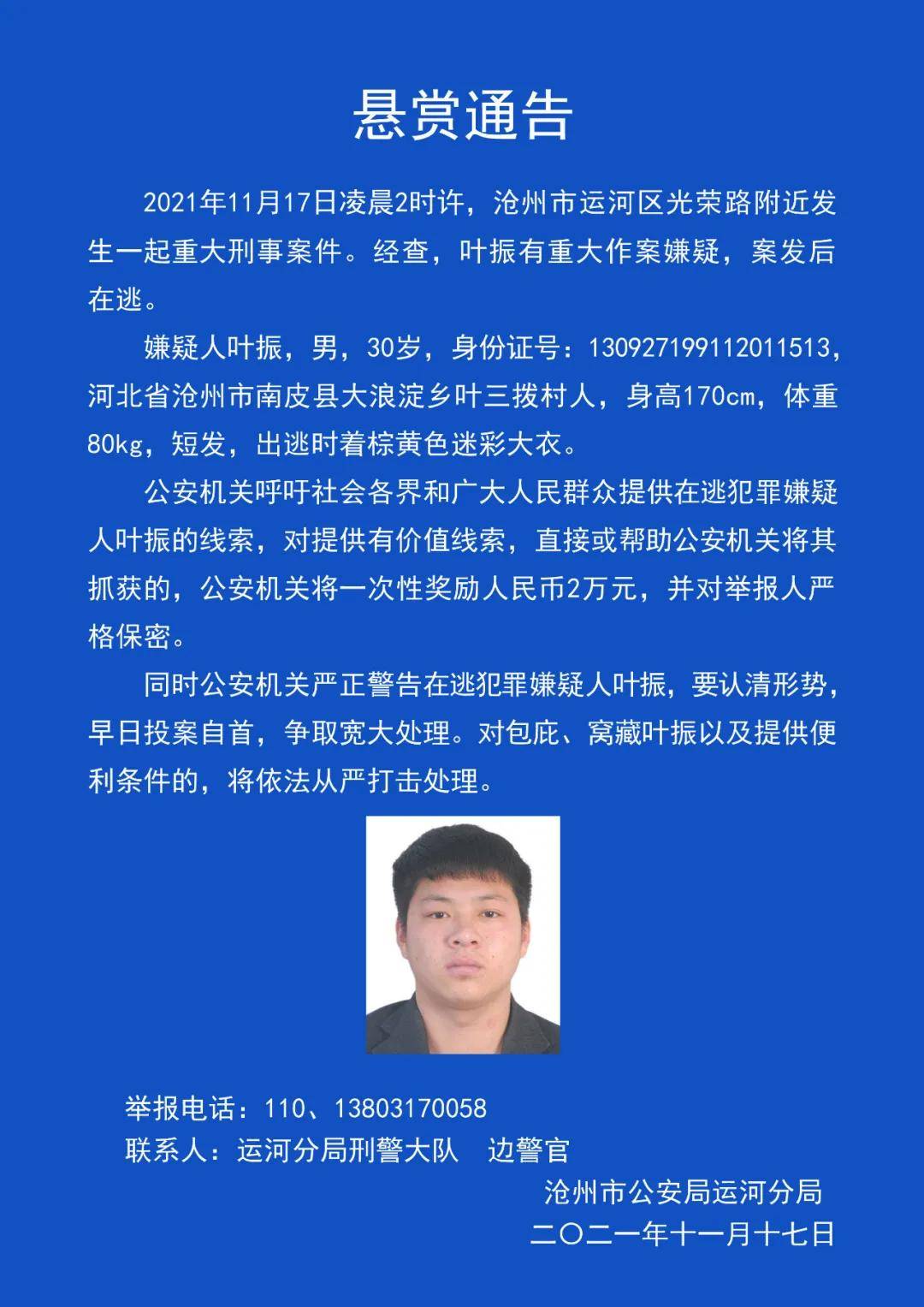 新澳門(mén)今晚精準(zhǔn)一肖，真誠(chéng)釋義、解釋與落實(shí)——警惕背后的犯罪風(fēng)險(xiǎn)
