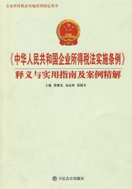 澳門管家婆，精準(zhǔn)集成釋義、解釋與落實