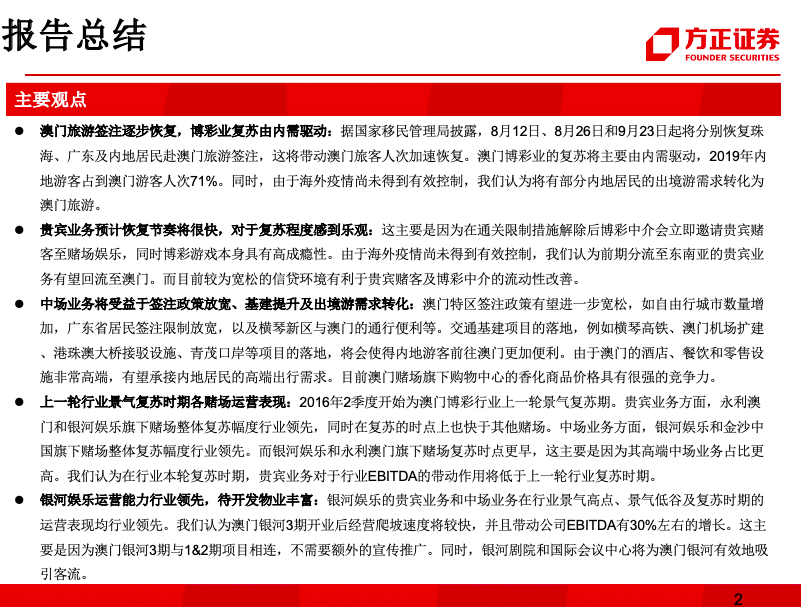 澳門正版精準(zhǔn)免費(fèi)大全，釋義、落實(shí)與違法犯罪問題探討