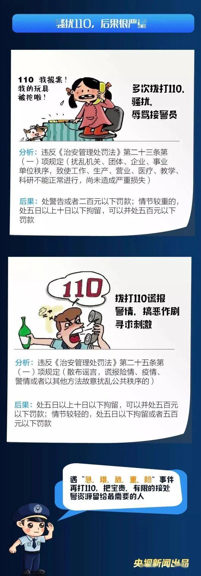 澳門一碼一碼100準(zhǔn)確a07版，犯罪行為的解析與打擊策略