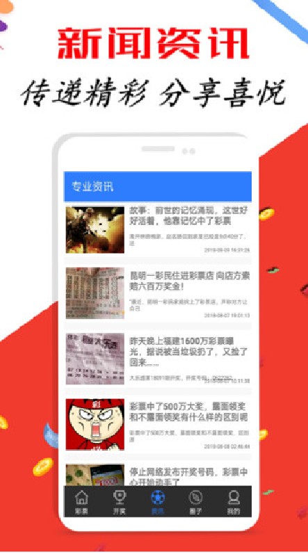 揭秘新澳天天彩，免費資料大全查詢與學(xué)說釋義的實際應(yīng)用