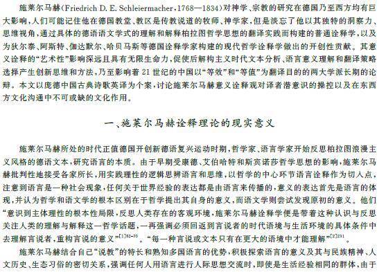 新澳門六開獎結(jié)果記錄與懸梁釋義，探索背后的意義與落實(shí)的重要性