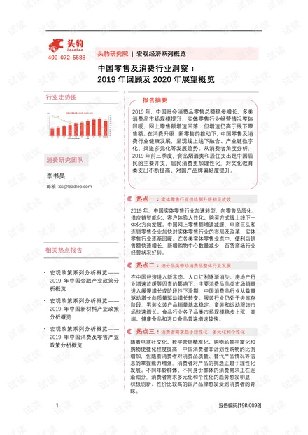 一碼一肖一特一中，研發(fā)釋義解釋落實的深入洞察（2024展望）