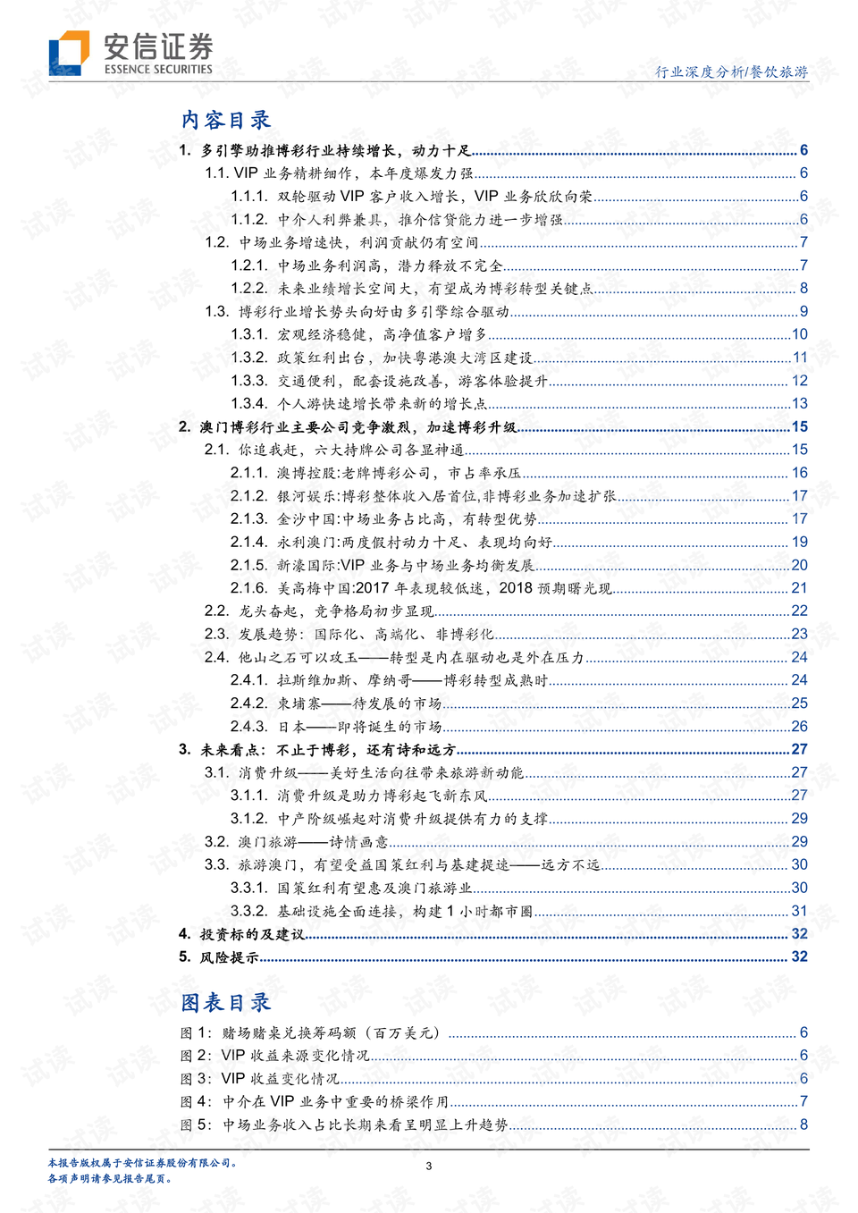 澳門開獎(jiǎng)結(jié)果與開獎(jiǎng)記錄表，深度解析與釋義落實(shí)