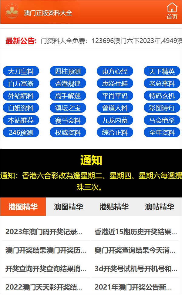新澳天天開獎(jiǎng)資料大全與風(fēng)范釋義，揭示犯罪問題及其實(shí)施對(duì)策