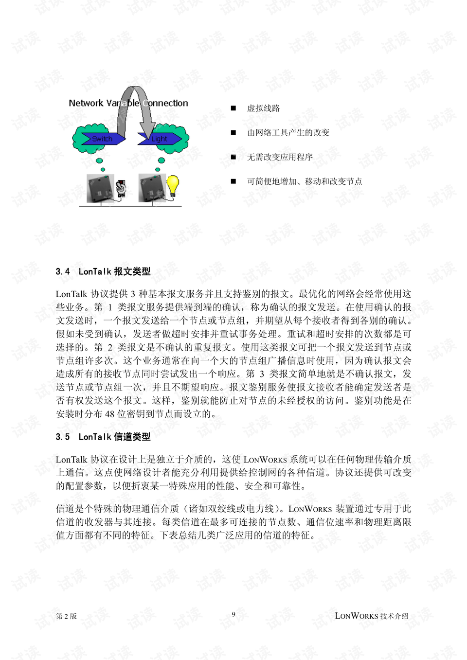全新解讀，7777788888新版跑狗圖的機(jī)謀釋義與落實(shí)解析