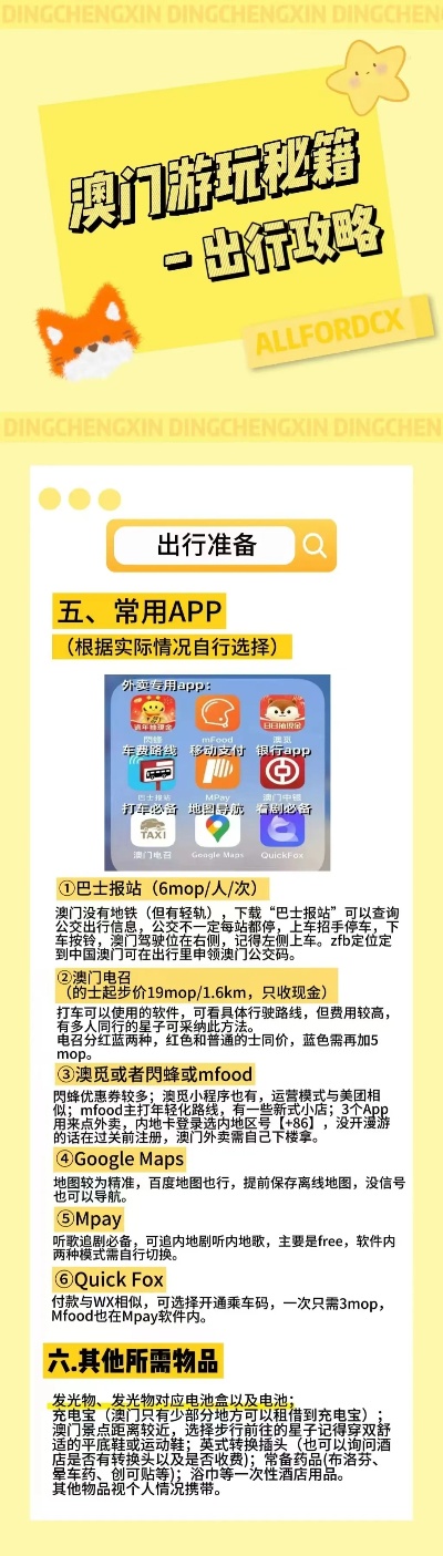 探索新澳天天資料免費大全，商標釋義、解釋與落實之旅