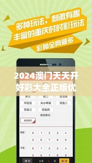 解析未來，2024年天天開好彩資料與緊密釋義解釋落實之道