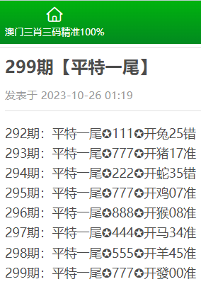 澳門三肖三碼精準(zhǔn)預(yù)測(cè)與黃大仙信仰，思路釋義與落實(shí)的探討
