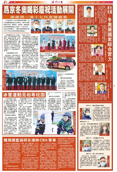 澳門管家婆100%精準(zhǔn)，先頭釋義、解釋落實(shí)與未來(lái)展望