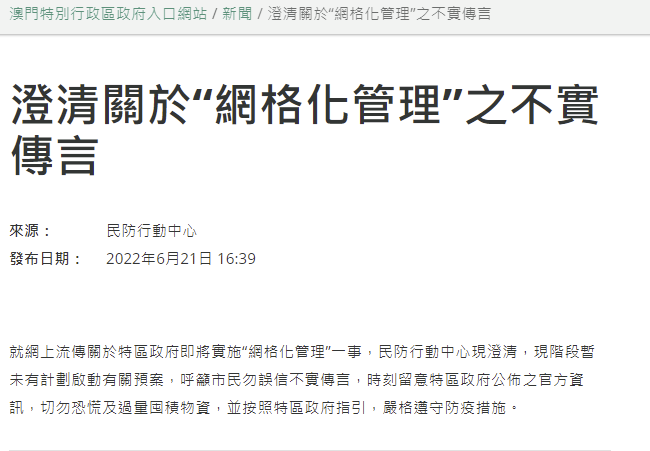 澳門今晚開特，清新釋義與落實(shí)的探討（違法犯罪問題除外）