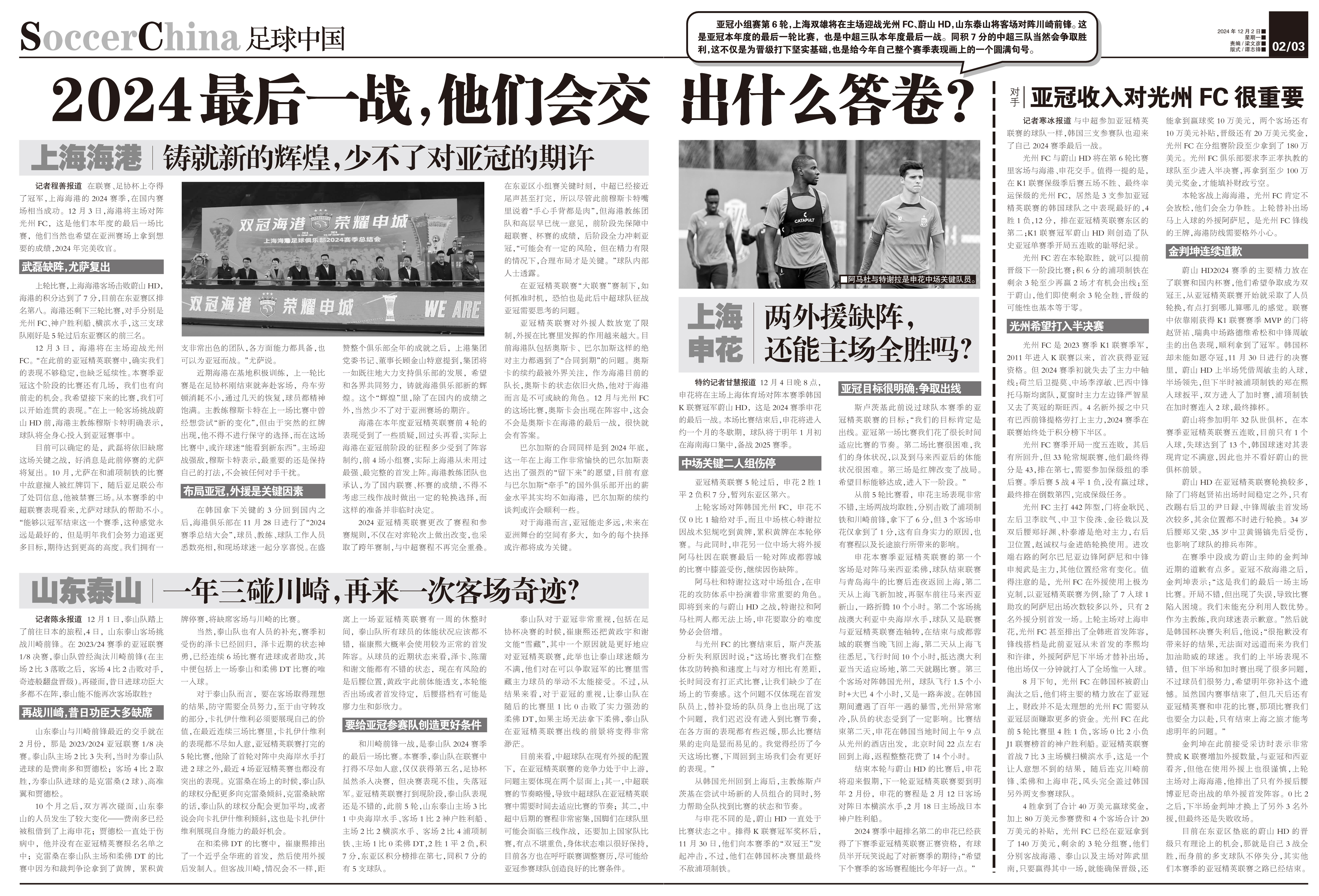 探索未來，以2024年一肖一碼一中一特為指引的辨識、釋義與落實之路