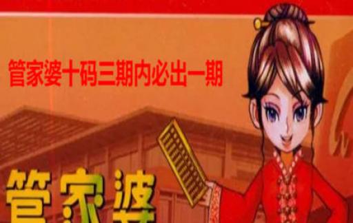 管家婆一肖一碼最準(zhǔn)資料公開(kāi)與線(xiàn)下釋義解釋落實(shí)的重要性