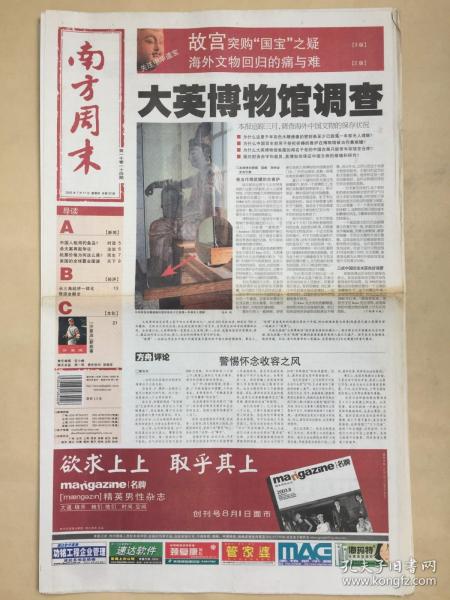 新澳門精準資料大全與管家婆料，揭示背后的真相與行動落實的重要性